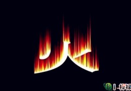 最全的五行火详解