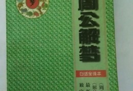 周易全书注解------比卦