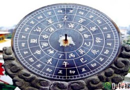 学八字必须掌握的天干地支基础知识