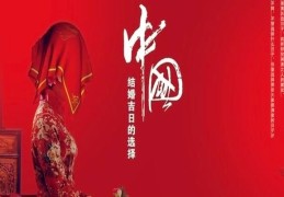 生辰八字结婚择吉日要点