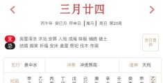  2026年5月10日每日五行穿衣指数解读搭配