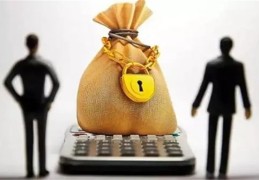 八字如何看自己未来是否有钱