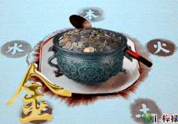 金命人的命理特征