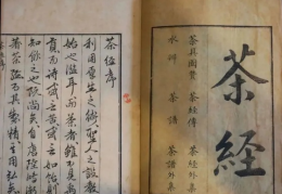 《茶经》全文（唐·陆羽）