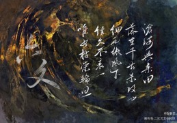 六爻四象成长之象，六爻四象是什么