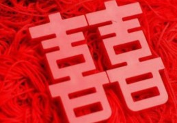 八字推算结婚时间