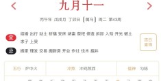 2026年10月16日每日五行穿衣指数解读搭配