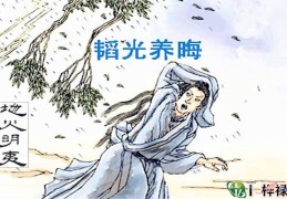 六十四卦：地火明夷卦详解