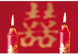 八字断婚姻吉凶