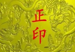 印旺的八字格局有何特征