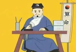 人在什么时候最须要算命