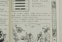 周易全书注解------损卦