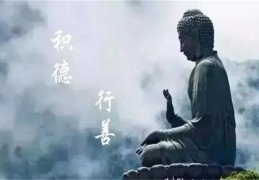 ​有阴德的八字有何特征