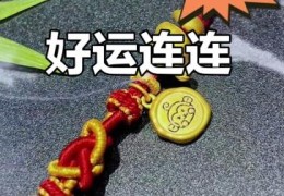 “锦鲤体质”真的存在吗？命理师拆解几大命理特征