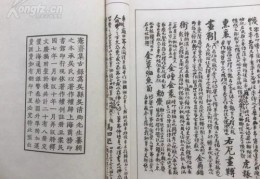 周易全书注解------大畜卦