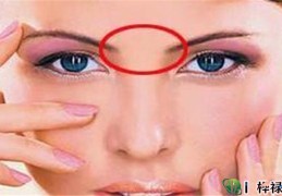 印堂凹陷的女人命好吗