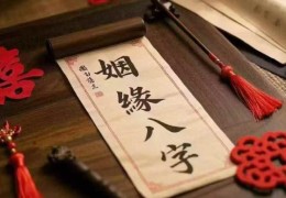 八字看配偶富贵程度