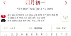2026年5月17日每日五行穿衣指数解读搭配