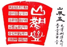 六十四卦：山风蛊卦详解