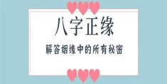 八字中的正缘特征相貌（八字中的正缘特征相貌怎么看）