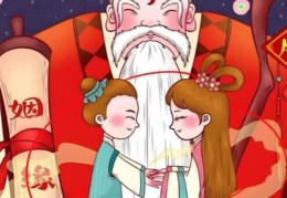 如何通过大运流年看姻缘