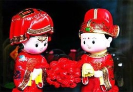 八字看男女婚配姻缘断语