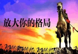 八字有什么特殊格局组合