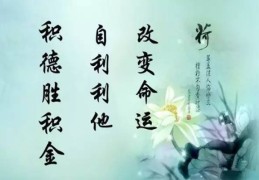 命理改变命运的方法