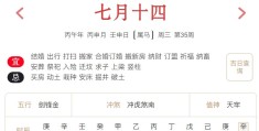 2026年9月4日每日五行穿衣指数解读搭配