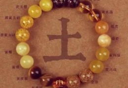 五行土命的人适合佩戴的饰品