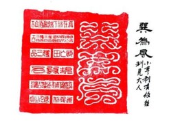 六十四卦：巽为风卦详解