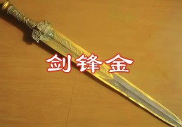 癸酉剑锋金是什么意思？癸酉剑锋金的命好吗？