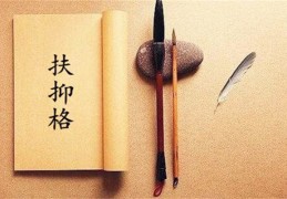 扶抑格与用神判别（扶抑格从格）