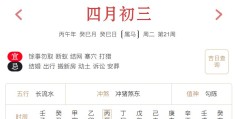 2026年5月19日每日五行穿衣指数解读搭配