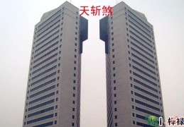 风水天斩煞是什么意思