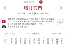 2026年1月22日每日五行穿衣指数解读搭配