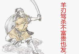 八字基础知识：羊刃是什么意思