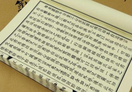 八字神煞拱禄详解