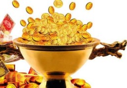 ​八字看适合自己的求财方位