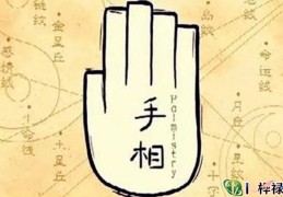 手相入门知识：手相入门教程详解
