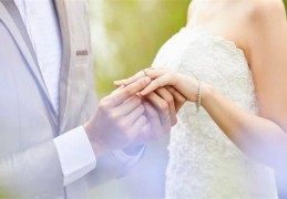 ​从八字看婚姻幸福程度