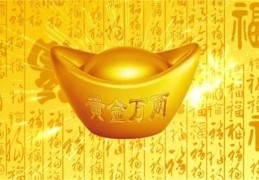 黄金万两的风水寓意，摆放在哪里最好