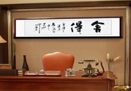 ​办公室挂什么画寓意吉利风水好