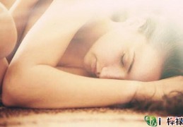 女人体毛多命好不好