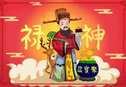 八字神煞禄神逢合