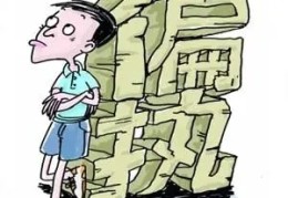 性格偏执的八字特征