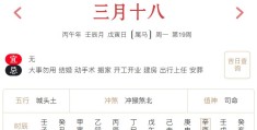 2026年5月4日每日五行穿衣指数解读搭配