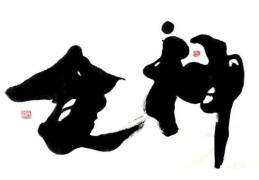 八字偏印见食神好吗（偏印见食神什么意思）