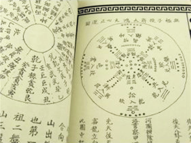 民间秘传阳宅风水一口断-桦玺易学网 民间秘传阳宅风水一口断-桦玺易学网