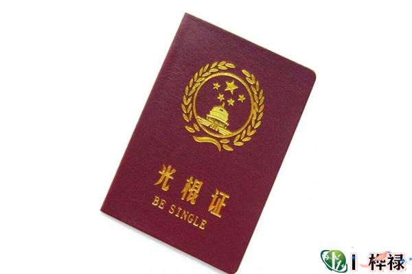 注定打光棍的八字特点-桦玺易学网 注定打光棍的八字特点-桦玺易学网